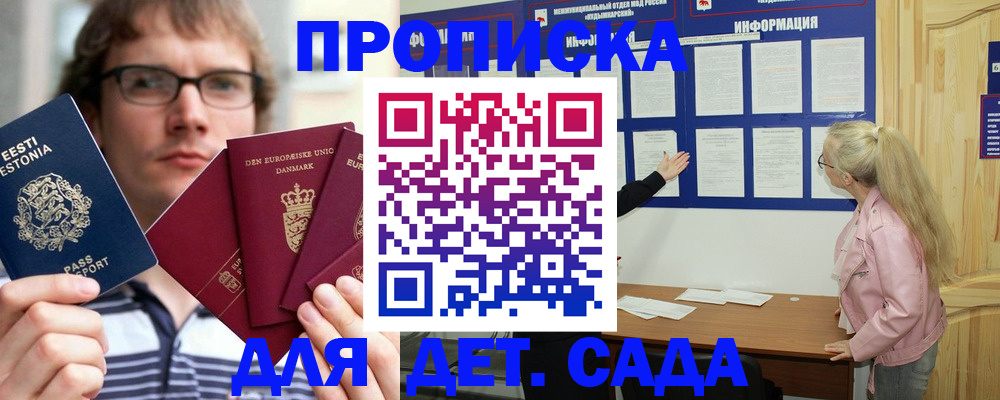 найти адрес прописки в Калининградской области