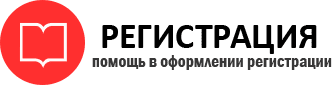 прописка в Калининградской области id502348